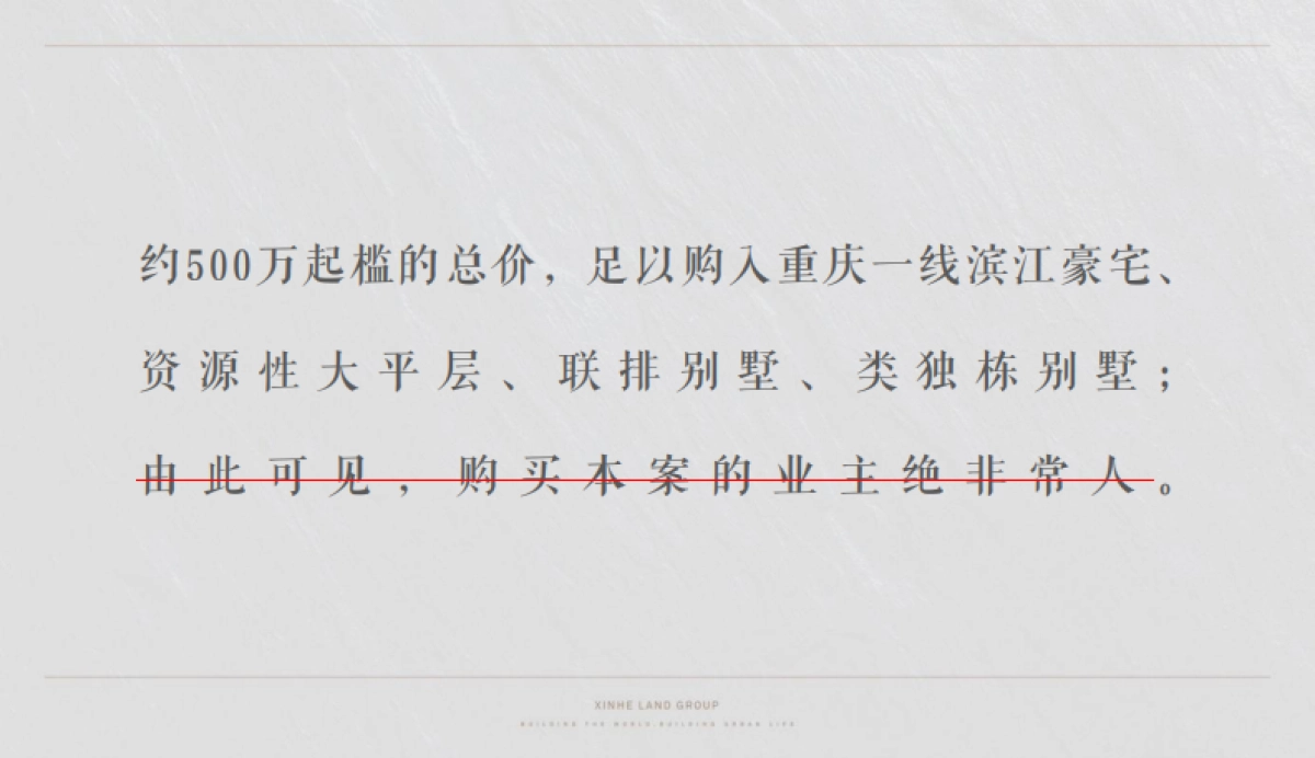 2020重庆江北嘴金融中心推广策略方案_第4页