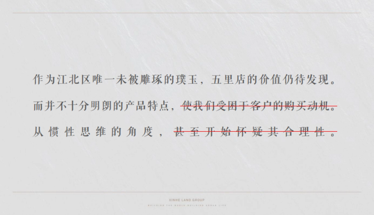 2020重庆江北嘴金融中心推广策略方案_第5页