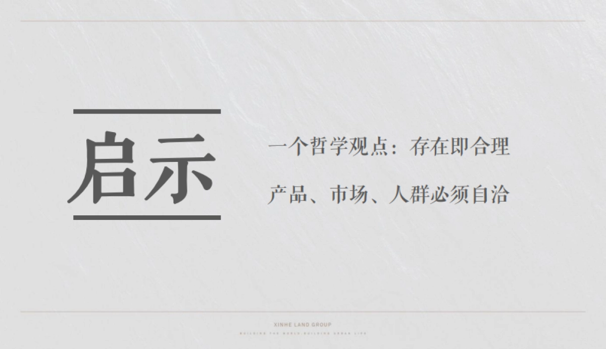2020重庆江北嘴金融中心推广策略方案_第6页