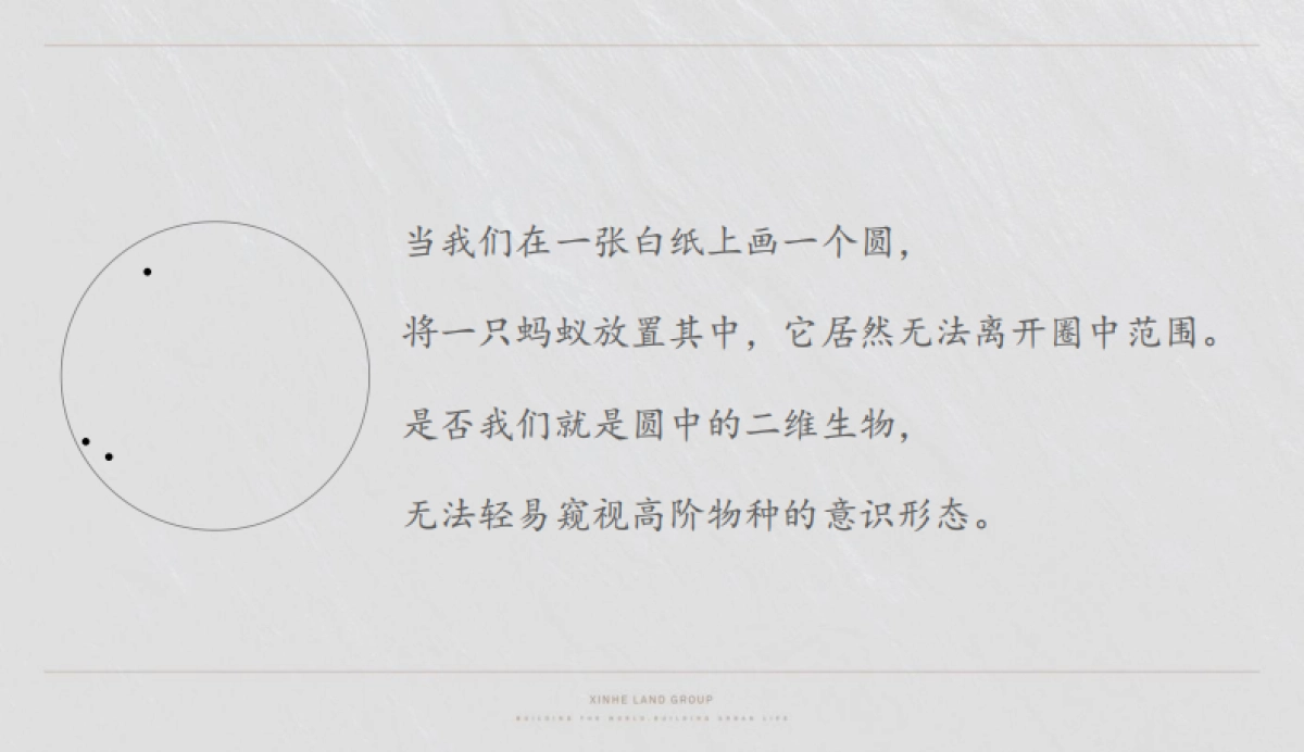 2020重庆江北嘴金融中心推广策略方案_第7页