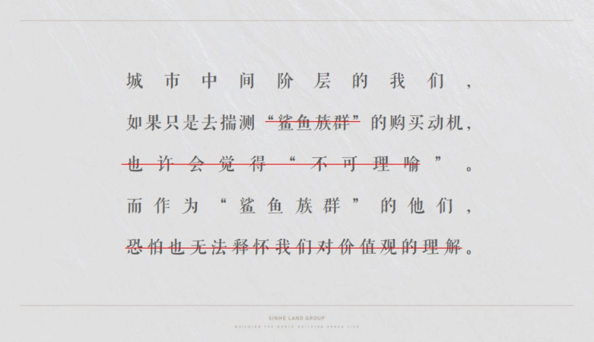 2020重庆江北嘴金融中心推广策略方案_第8页