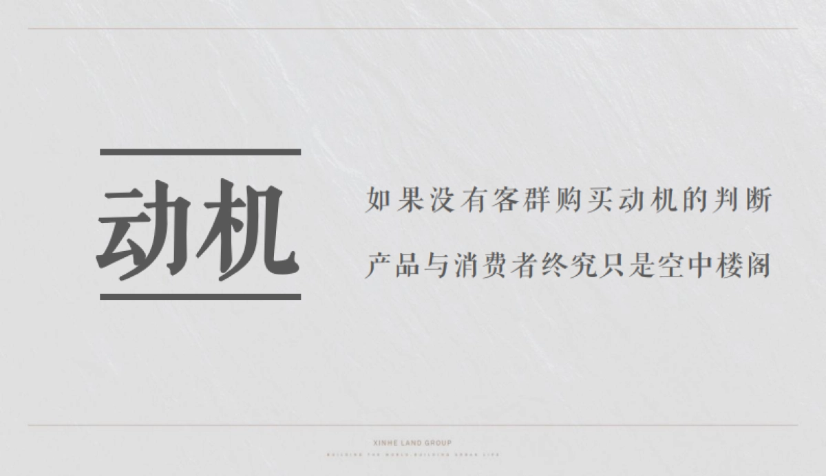 2020重庆江北嘴金融中心推广策略方案_第9页