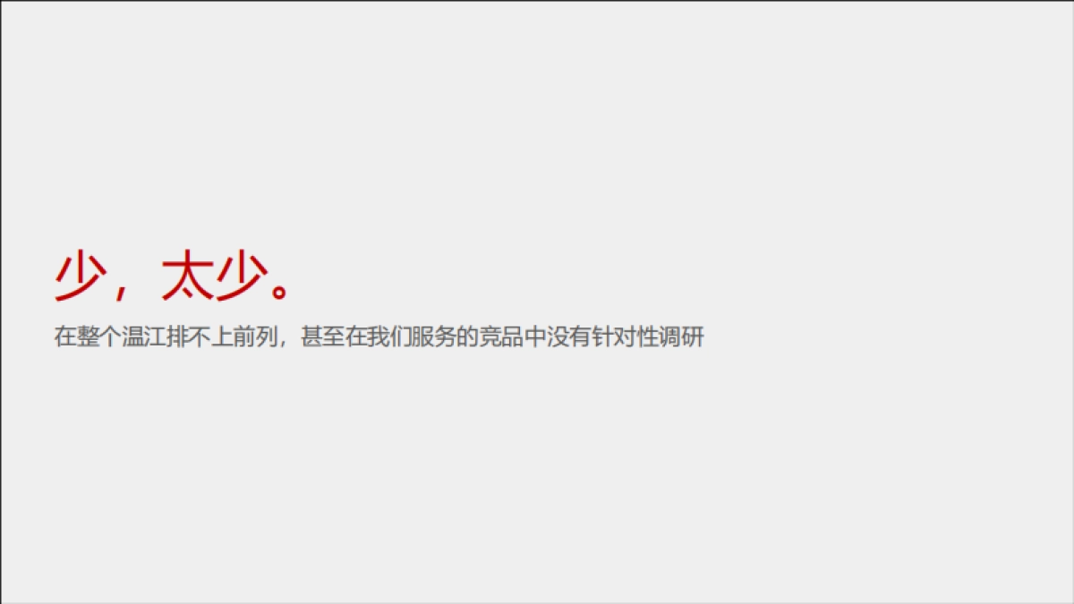 2021成都金泉怡景学区房项目推广提案方案_第3页