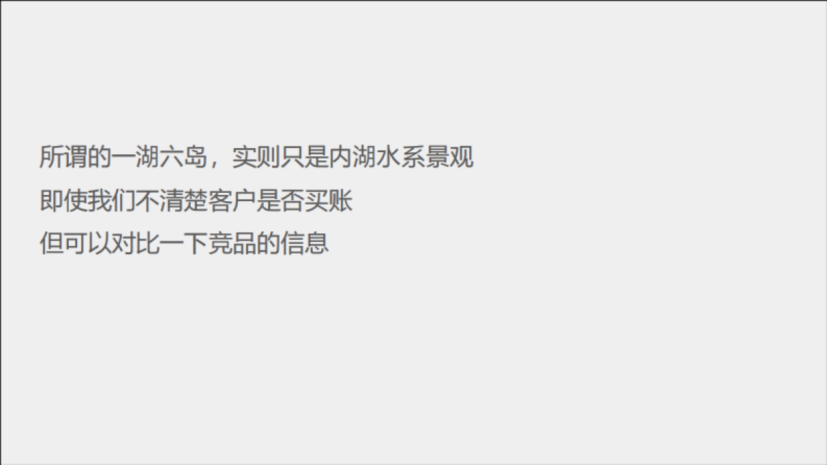 2021成都金泉怡景学区房项目推广提案方案_第4页