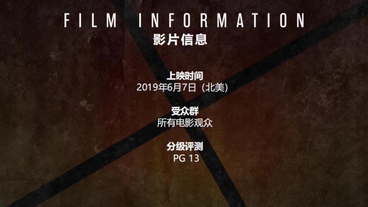 《X战警:黑凤凰》联合推广方案_第9页