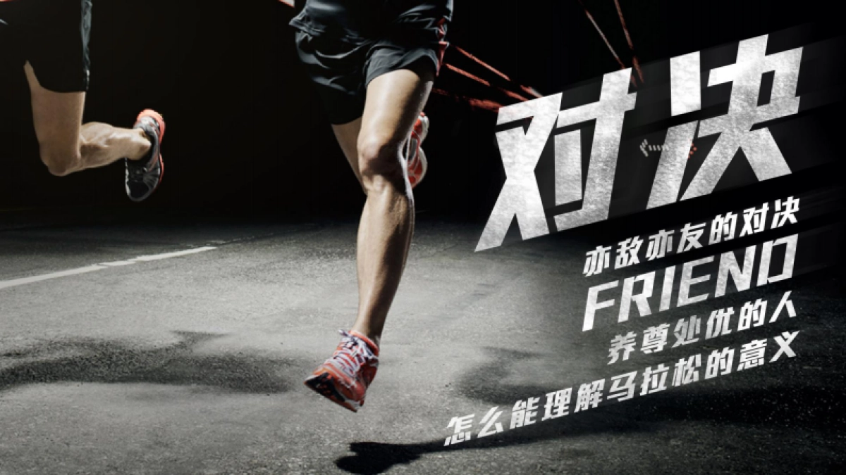 《盲马》电影企划推广案_第10页