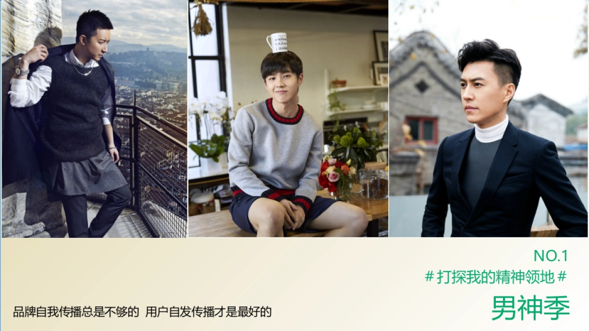 【提案】豆瓣APP社交媒体泛娱乐营销传播推广建议_第8页