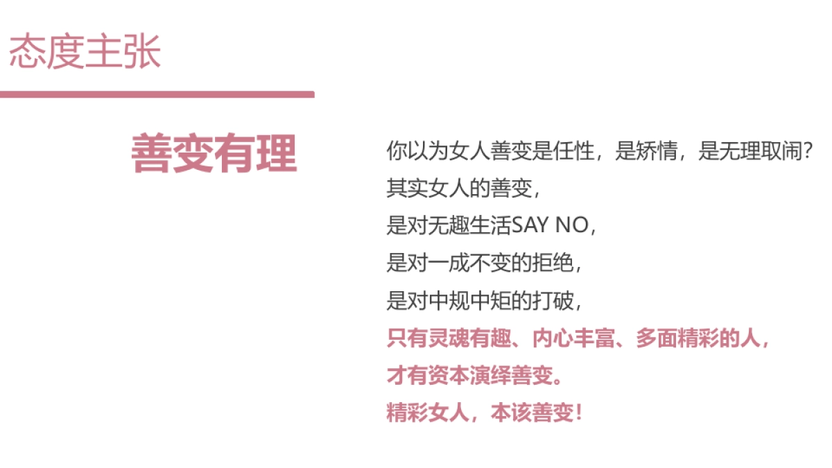 【唯品会】唯品会昆凌视频推广提案_第10页