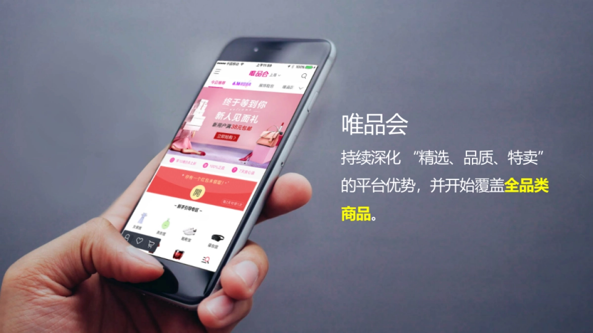 【唯品会】唯品会昆凌视频推广提案_第4页