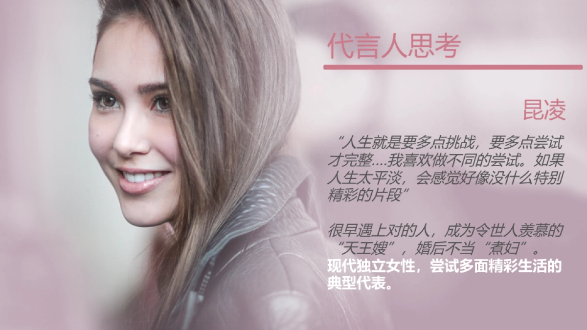 【唯品会】唯品会昆凌视频推广提案_第5页