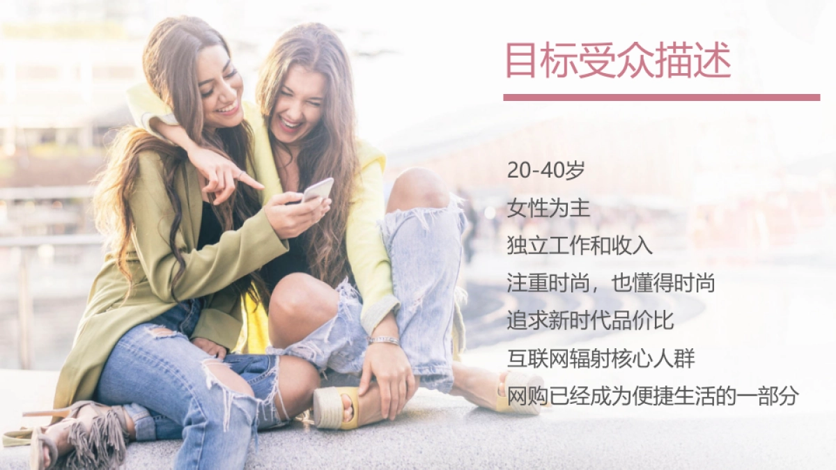 【唯品会】唯品会昆凌视频推广提案_第7页