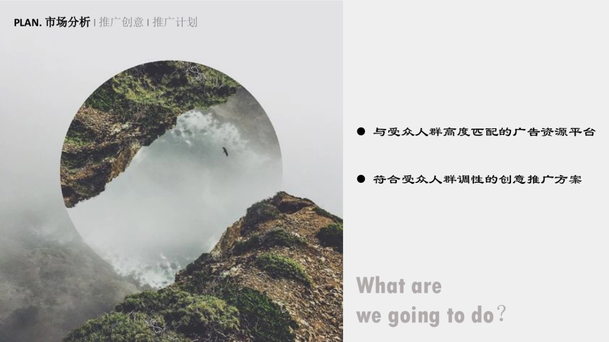 1664啤酒推广方案_第10页