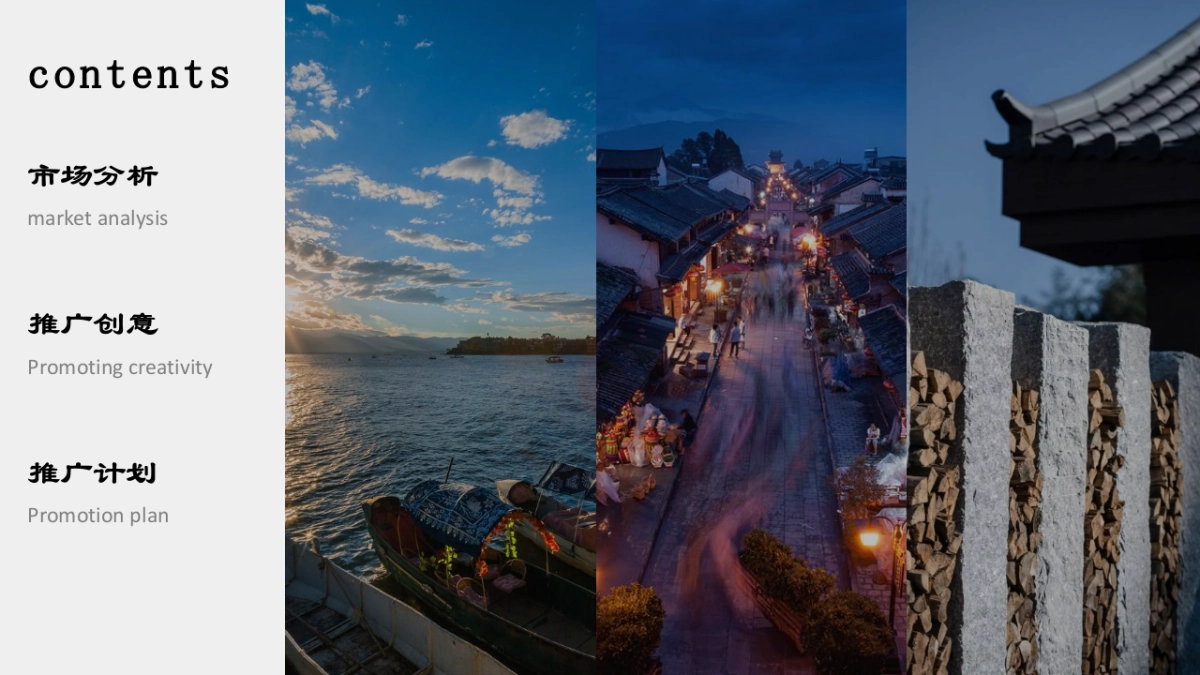 1664啤酒推广方案_第2页