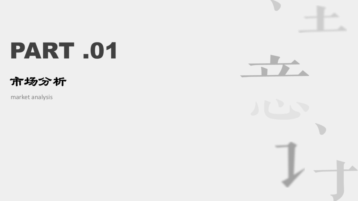 1664啤酒推广方案_第3页