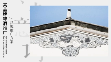 1664啤酒推广方案