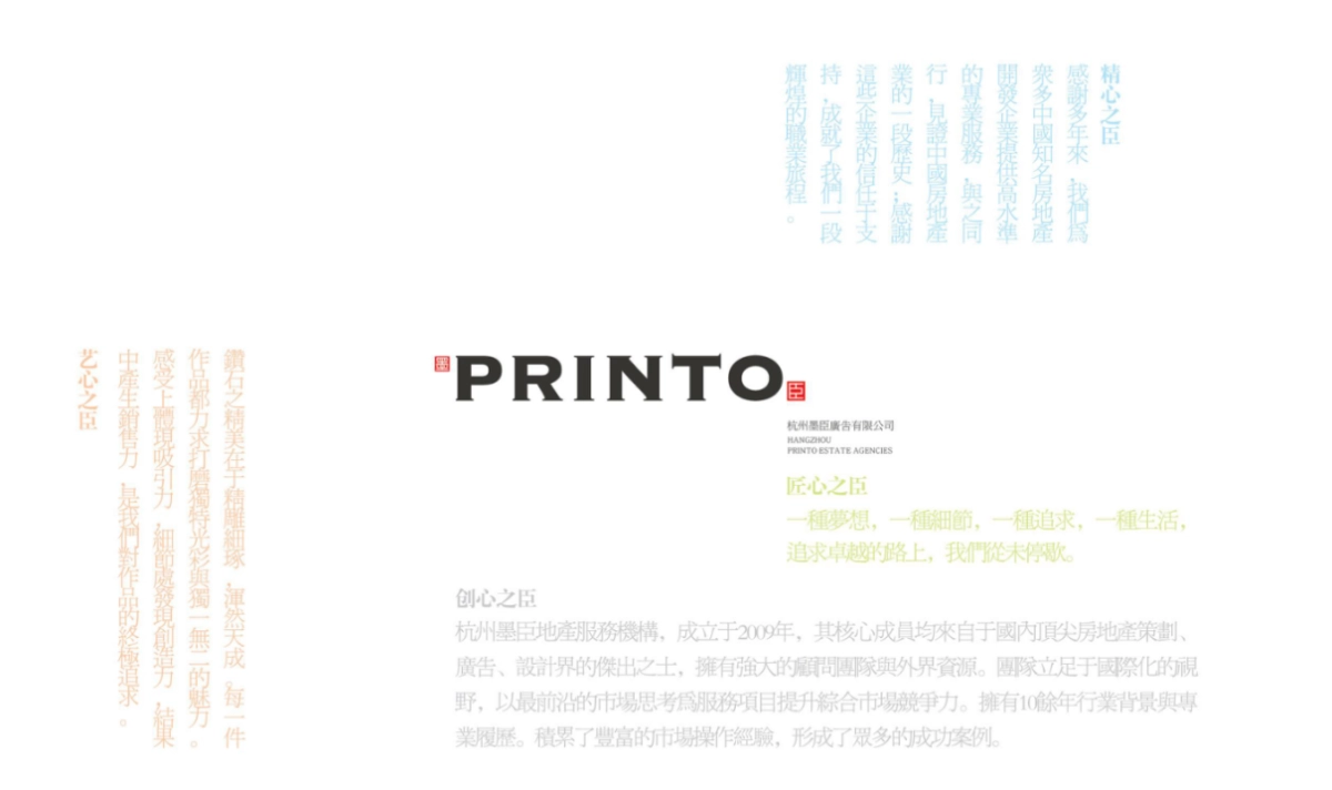 2017年普陀天地年推广策略提报_第2页