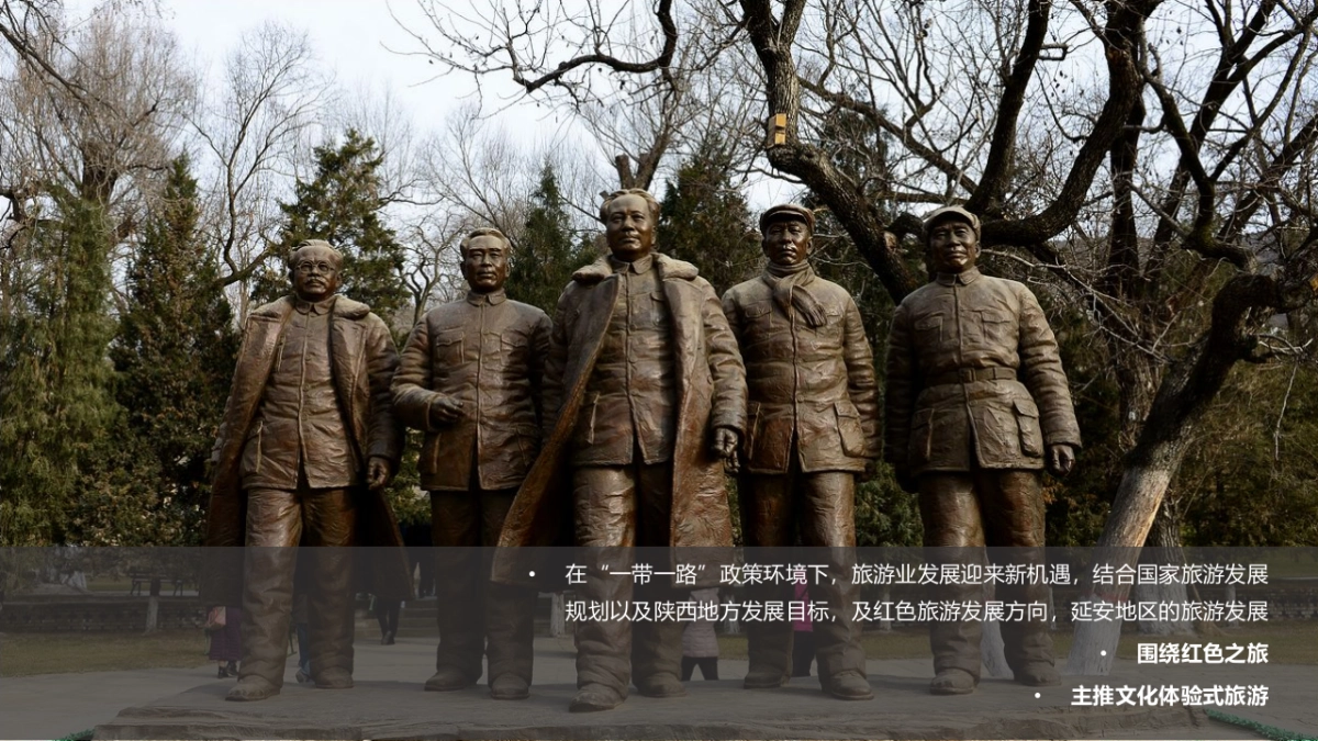 2017延安枣园公园活动推广方案_第3页