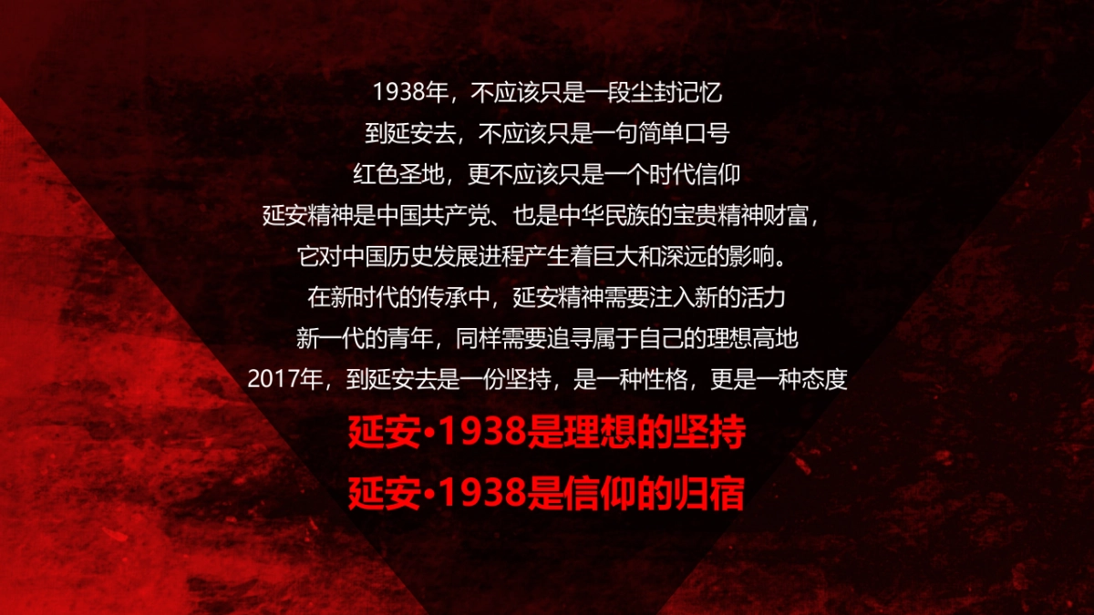 2017延安枣园公园活动推广方案_第8页