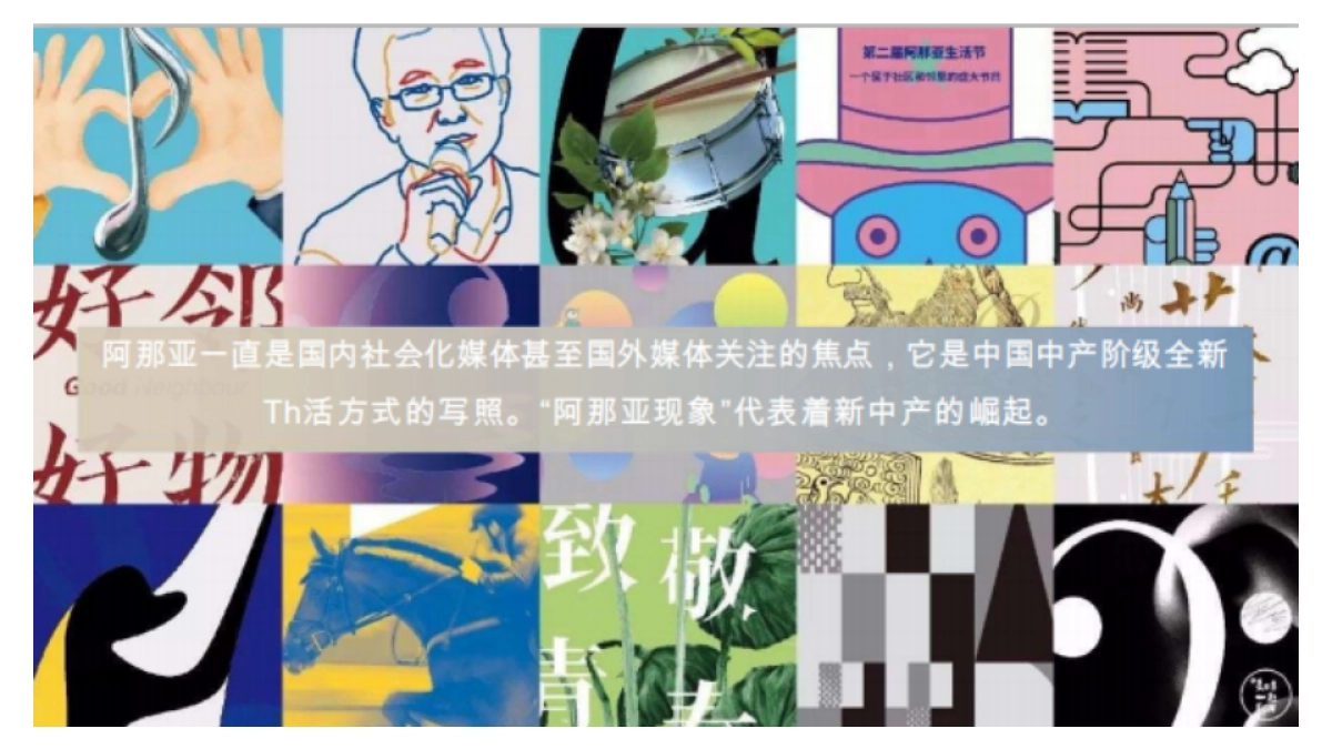 2019.6.21北京世嘉广告-旭阳.北国森林项目推广提报_第7页