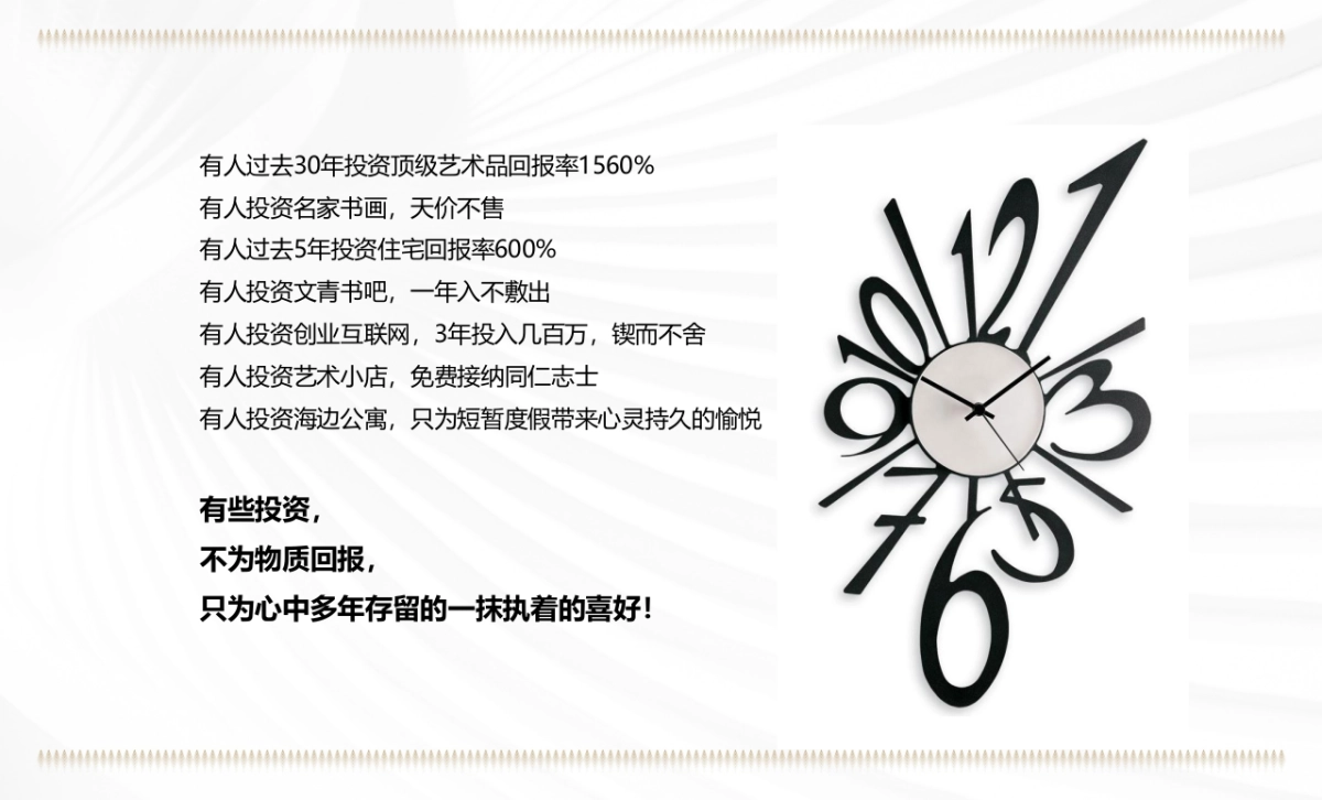 2019三亚恒大美丽之冠整合营销推广提报_第10页