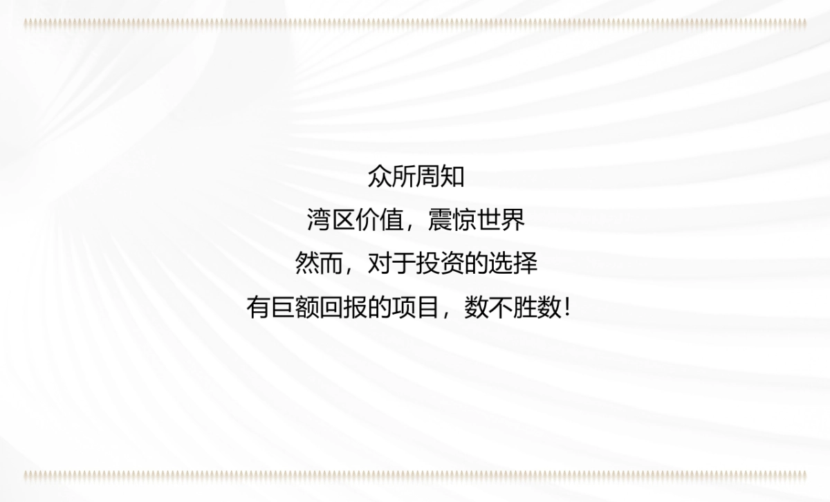 2019三亚恒大美丽之冠整合营销推广提报_第9页