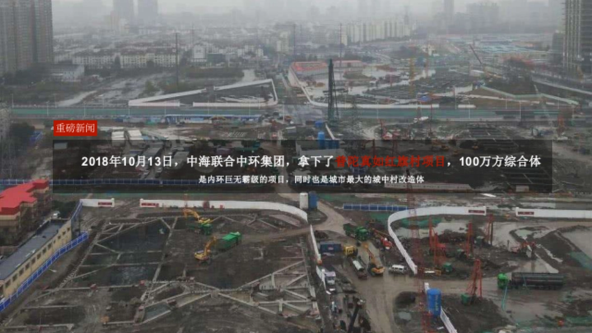 2019中海上海地王臻如府策略推广案_第4页