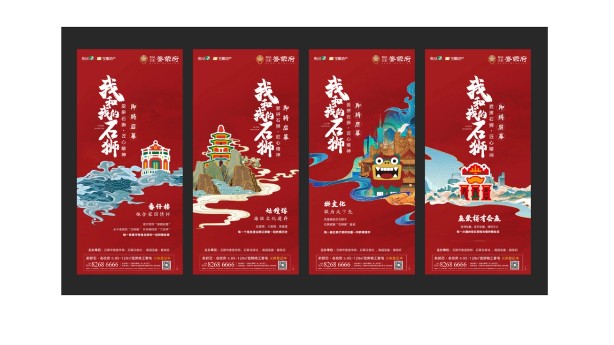 2020福州榕发观湖郡推广策略提报-早安机构_第10页