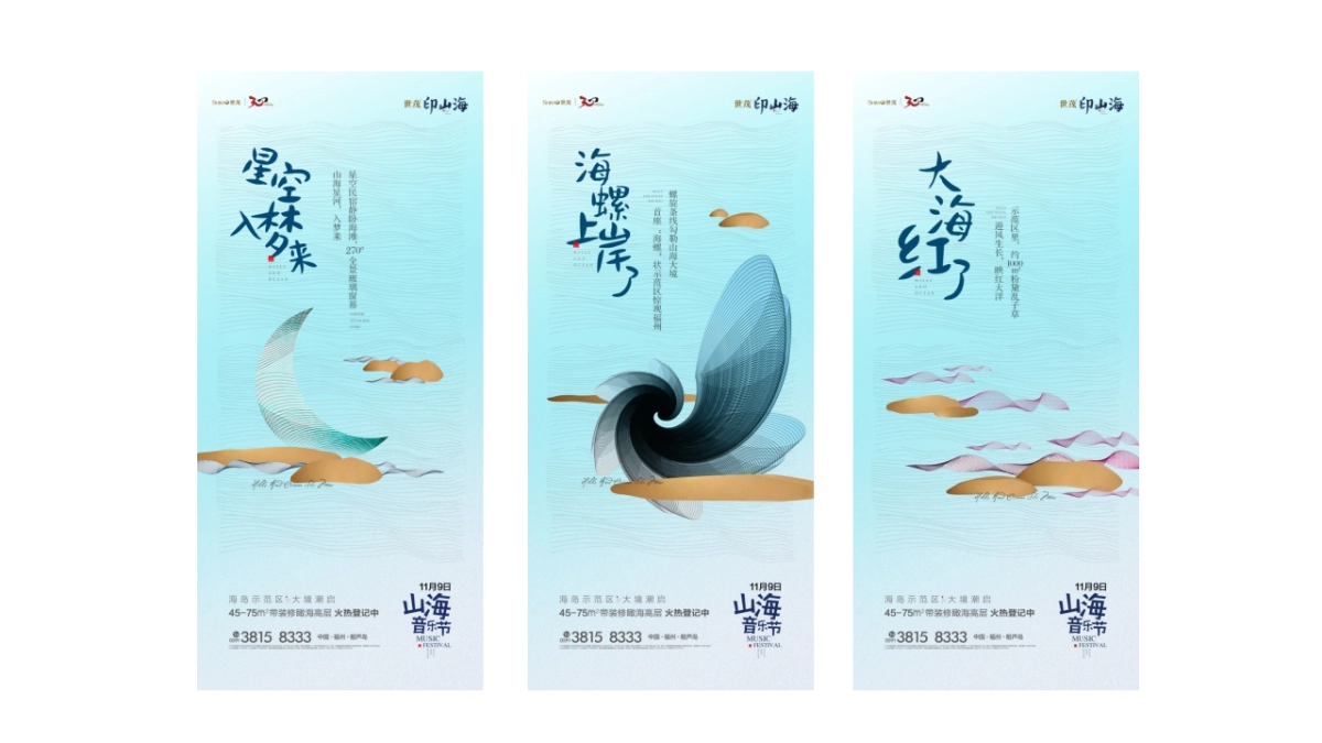 2020福州榕发观湖郡推广策略提报-早安机构_第5页