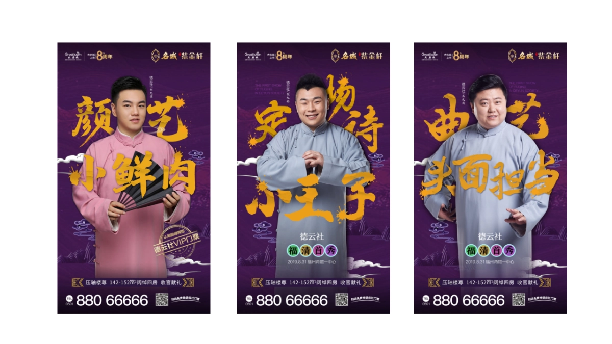 2020福州榕发观湖郡推广策略提报-早安机构_第7页