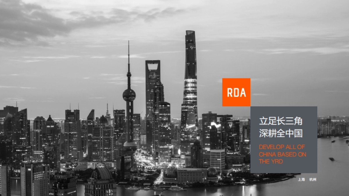 2020上海睿方广告-盛合.公园里街区整合推广案_第1页