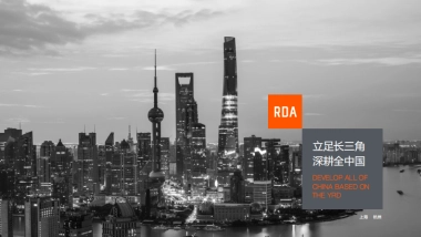 2020上海睿方广告-盛合.公园里街区整合推广案