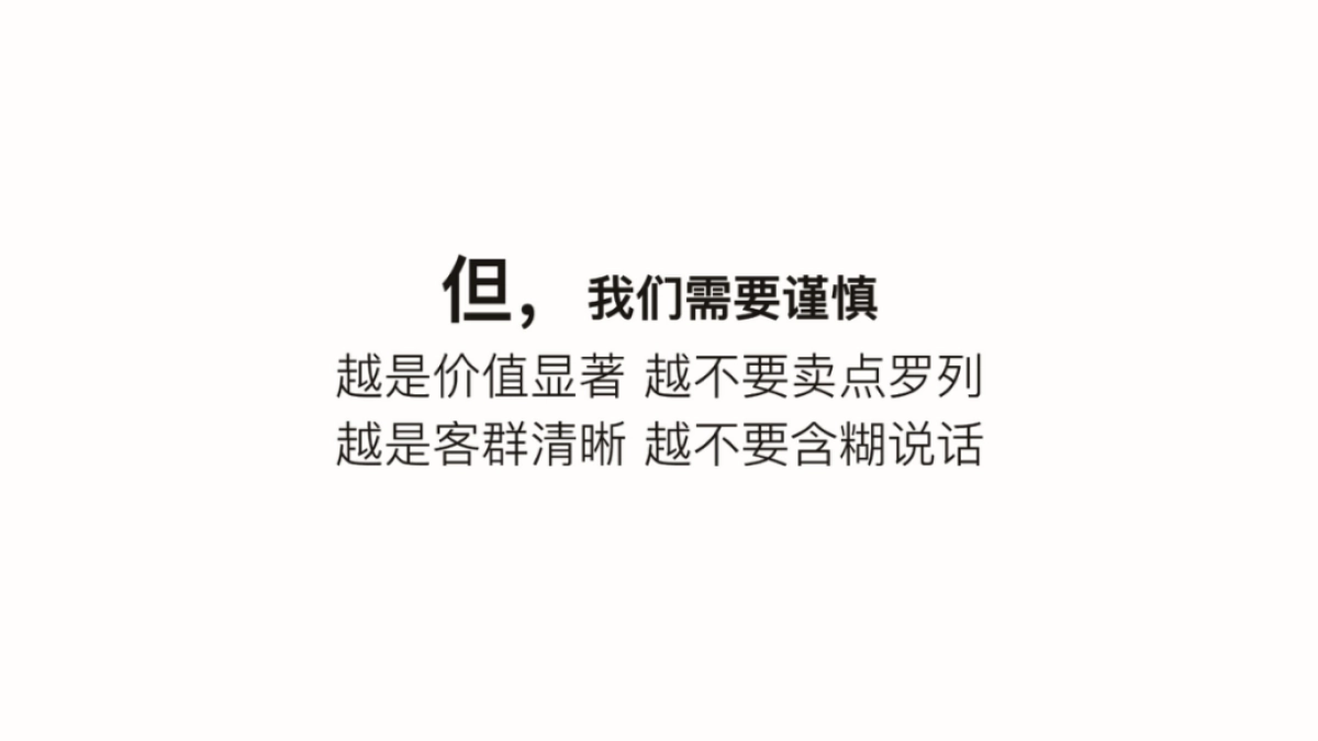 2020深圳青铜骑士-唐山融创壹号原著推广案_第6页