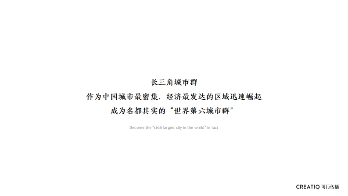 2020苏州金融城整体推广策略_第10页