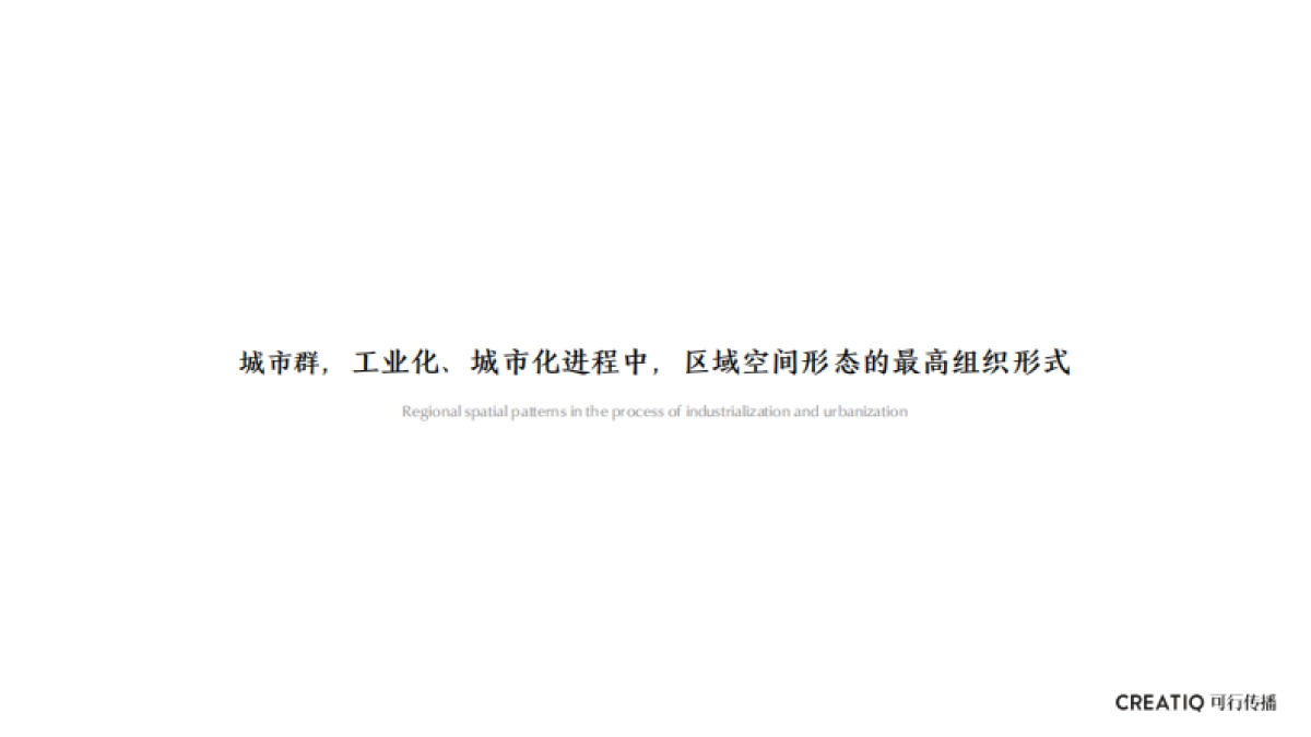 2020苏州金融城整体推广策略_第2页
