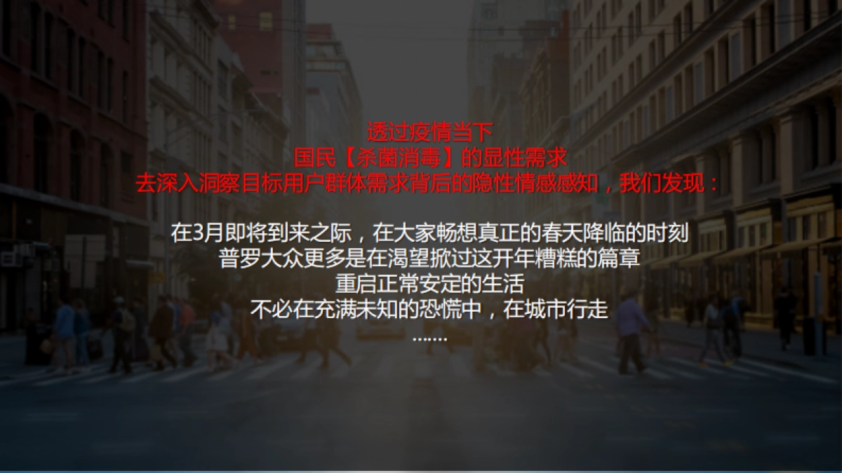 2020心相印三月营销推广建议_第8页