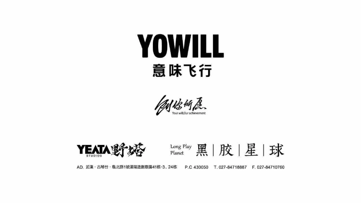 2020宜昌城市旅游客厅推广策提报_第1页