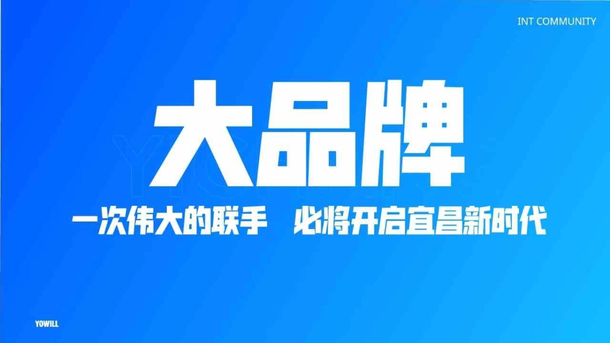 2020宜昌城市旅游客厅推广策提报_第7页