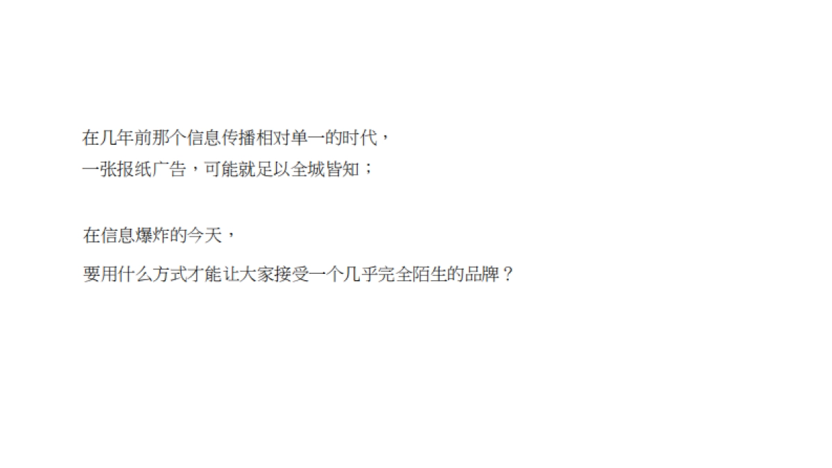 2020御湖兰园推广提案方案_第10页