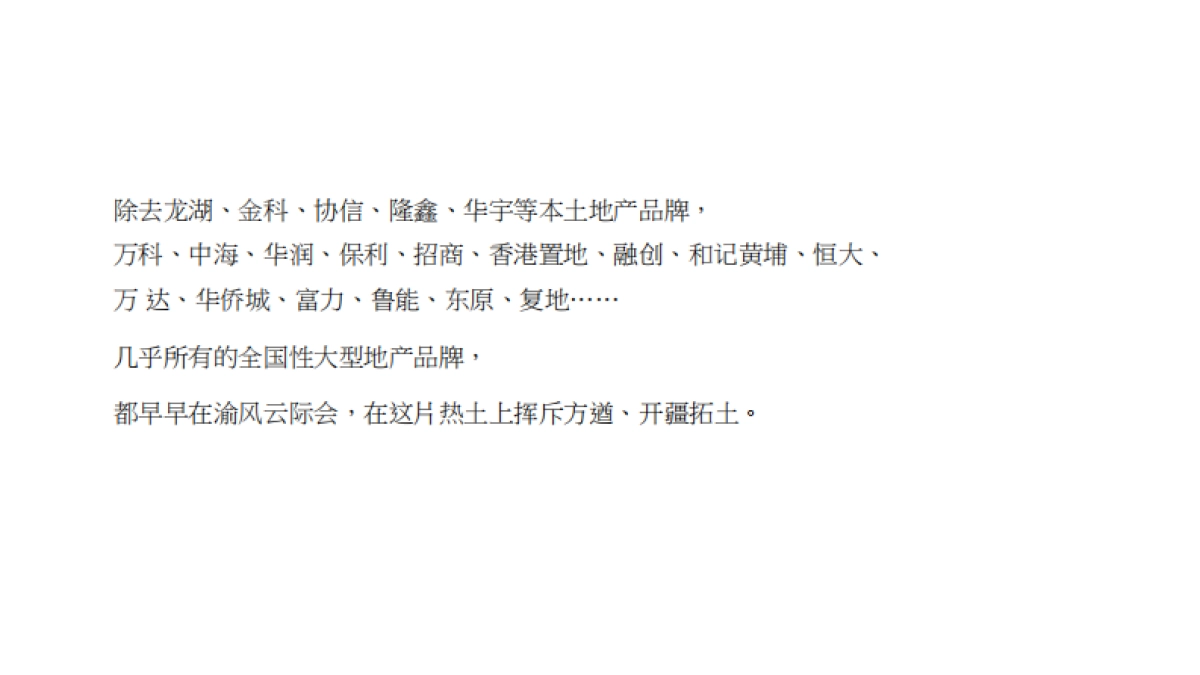 2020御湖兰园推广提案方案_第5页