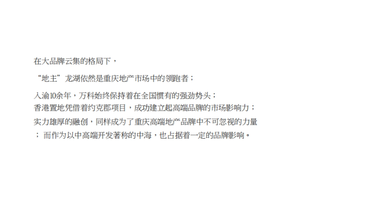 2020御湖兰园推广提案方案_第6页