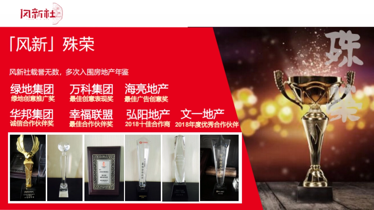 2020远洋万和云锦推广策略提报_第7页