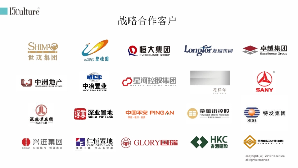 2020肇庆华侨城文旅暨纯水岸别墅推广案-深圳亦武广告_第10页