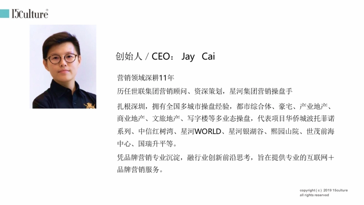 2020肇庆华侨城文旅暨纯水岸别墅推广案-深圳亦武广告_第5页