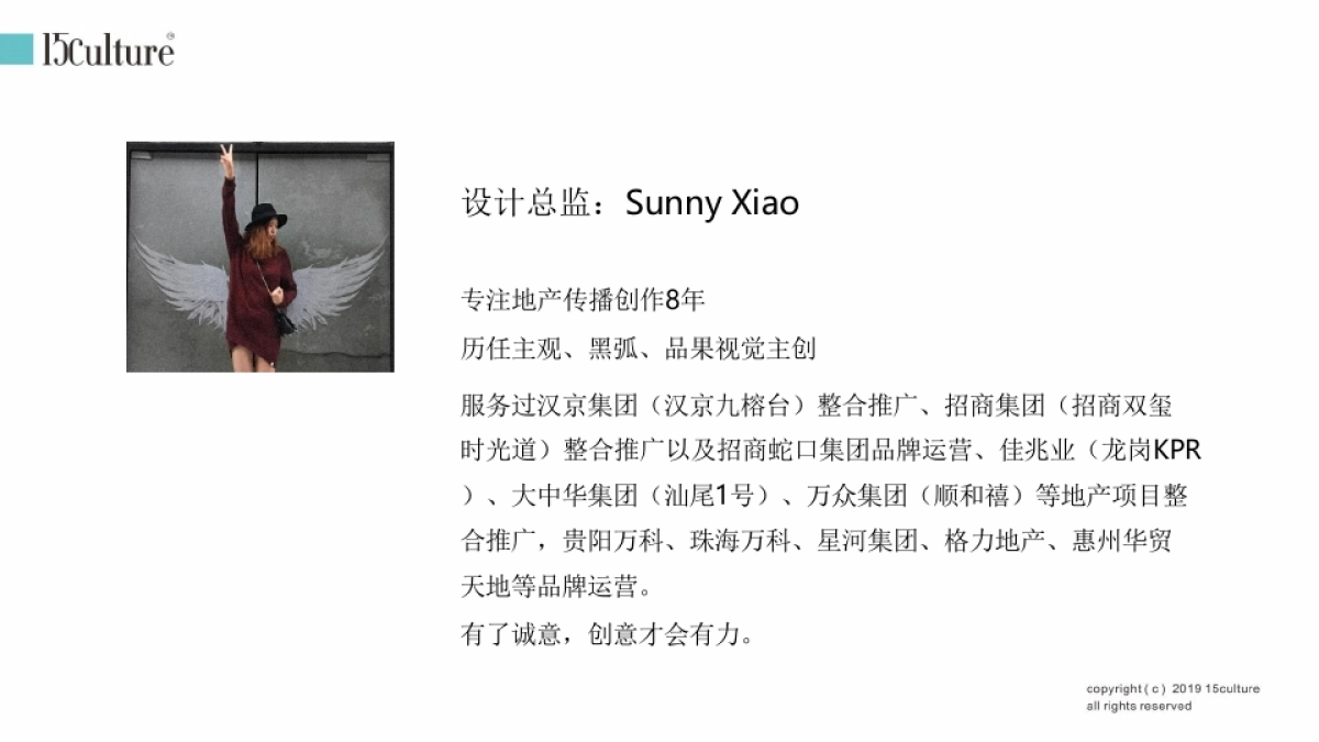 2020肇庆华侨城文旅暨纯水岸别墅推广案-深圳亦武广告_第7页