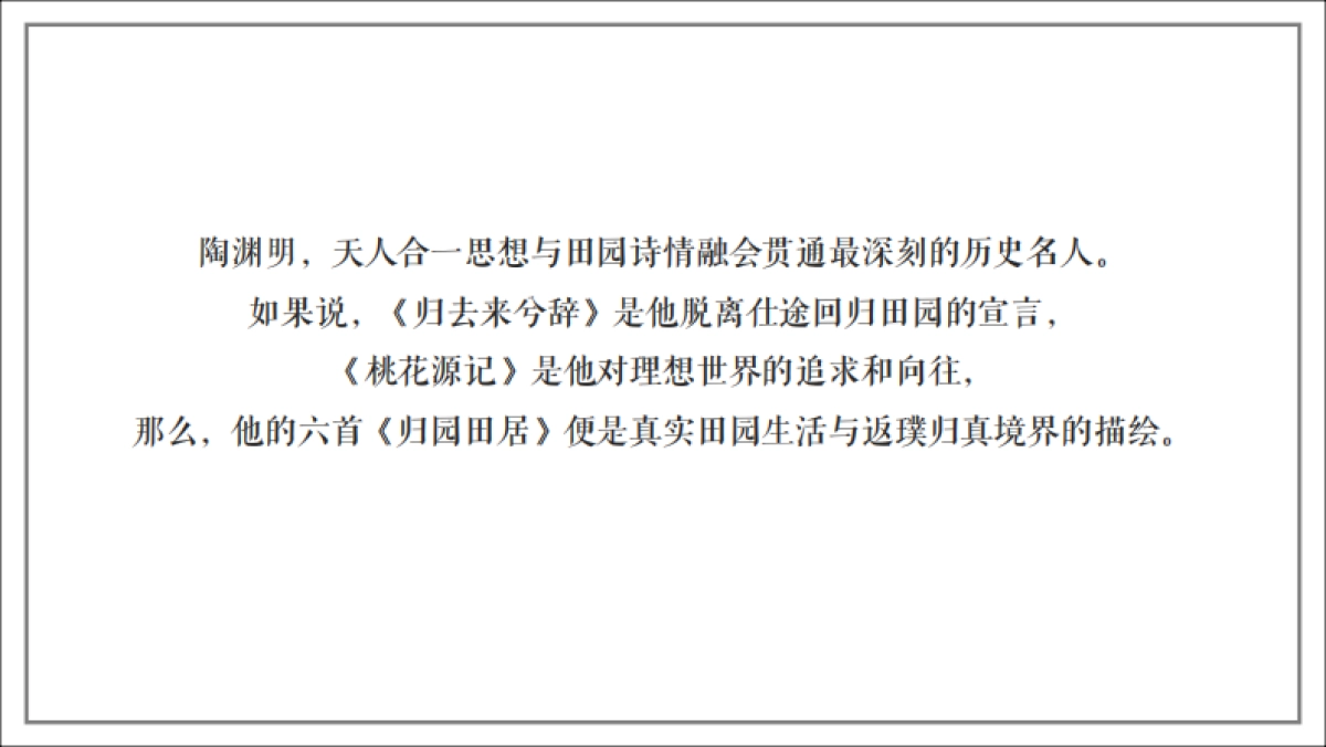 2020中国田园文旅综合体多利庄推广案_第5页