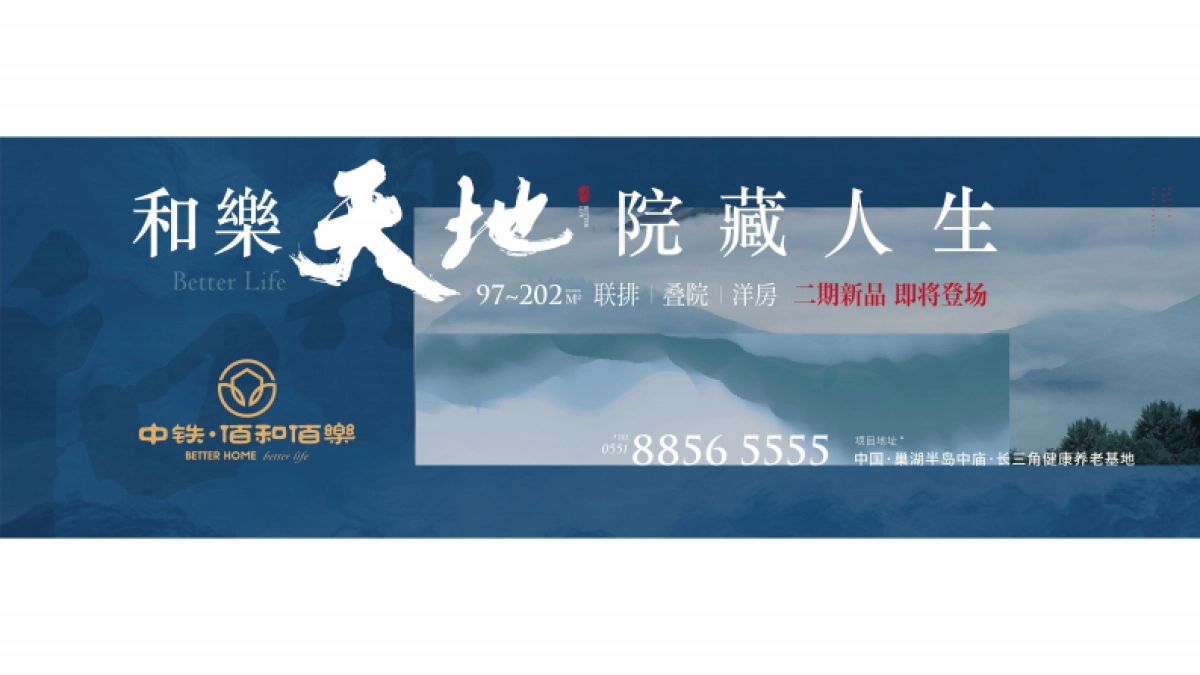 2021佰和佰樂二期整合推广方案_第5页