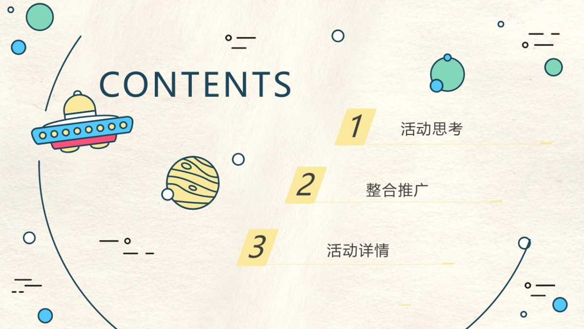 2021购物中心（穿越童话镇主题）市集活动推广方案_第4页