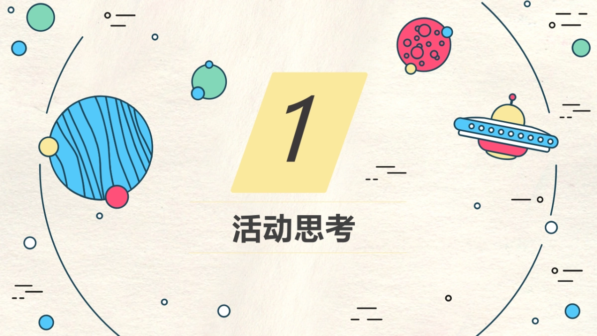 2021购物中心（穿越童话镇主题）市集活动推广方案_第5页