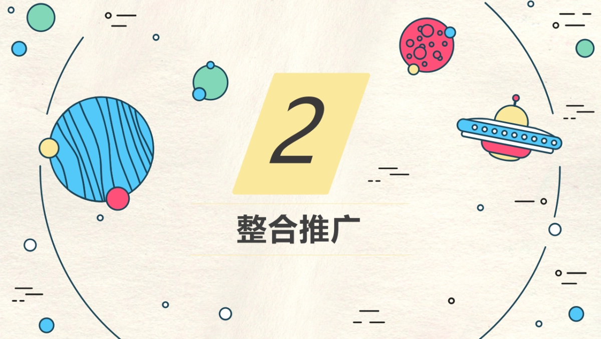 2021购物中心（穿越童话镇主题）市集活动推广方案_第8页