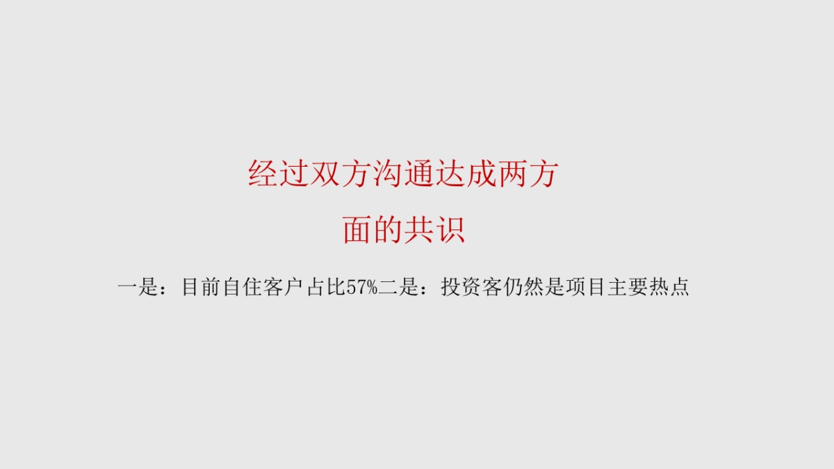 2021江旅·都市方舟1月推广方案_第3页